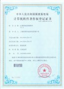 EJ噴碼機(jī)控制軟件